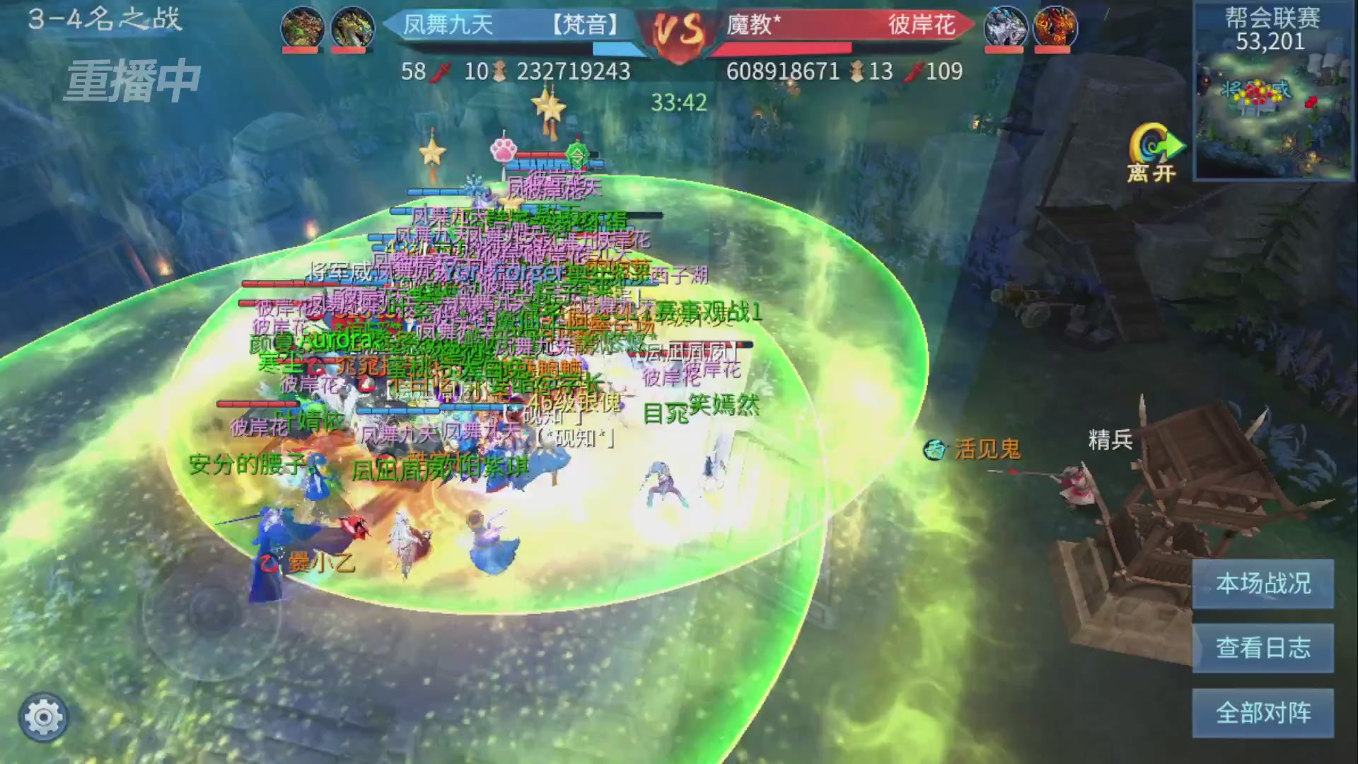 【重播】第九届跨服帮会联赛Day4总决赛