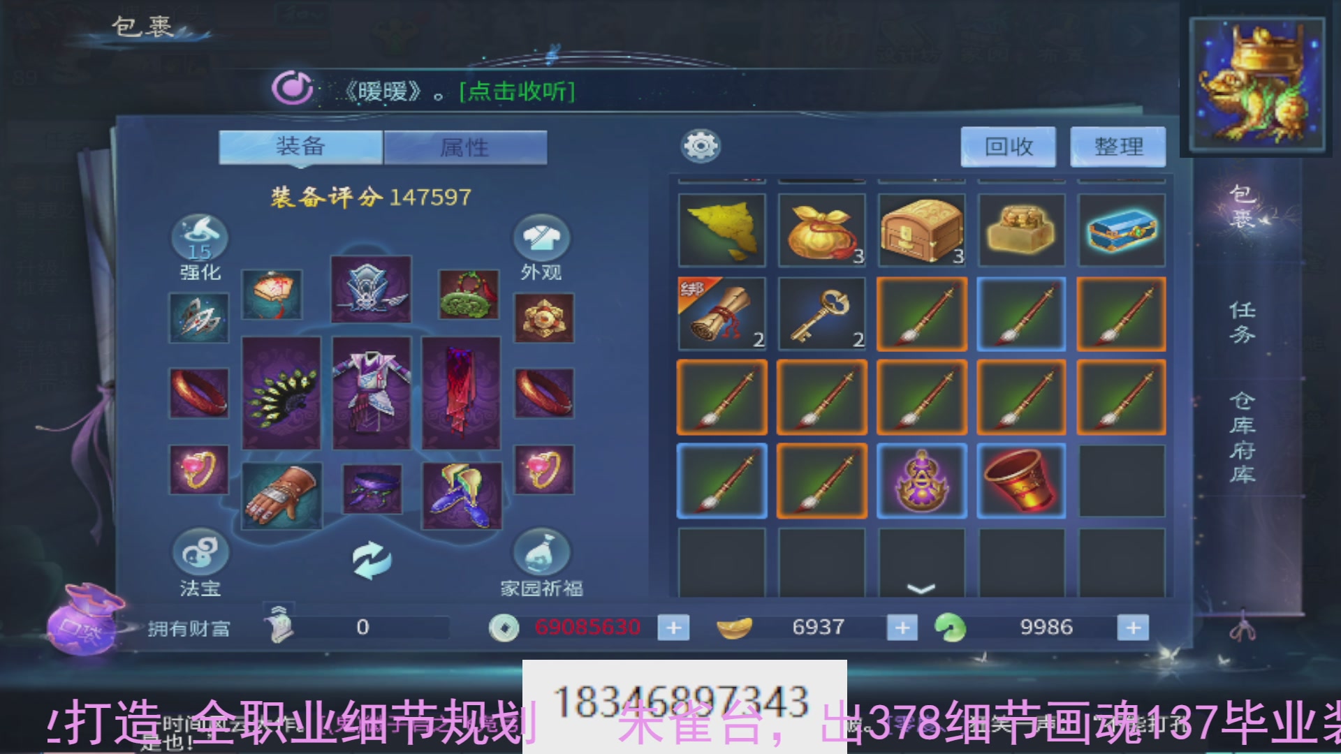 需要托管么？倩女最敬业主播