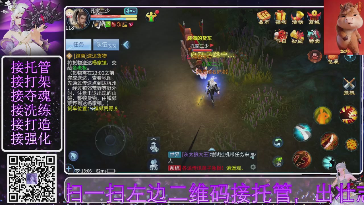 你不开心就看我直播咯