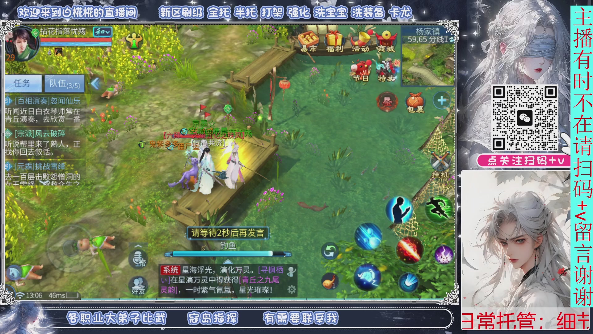 接托管，剑斩星河找个富婆侠侣来个说话声音小温柔的