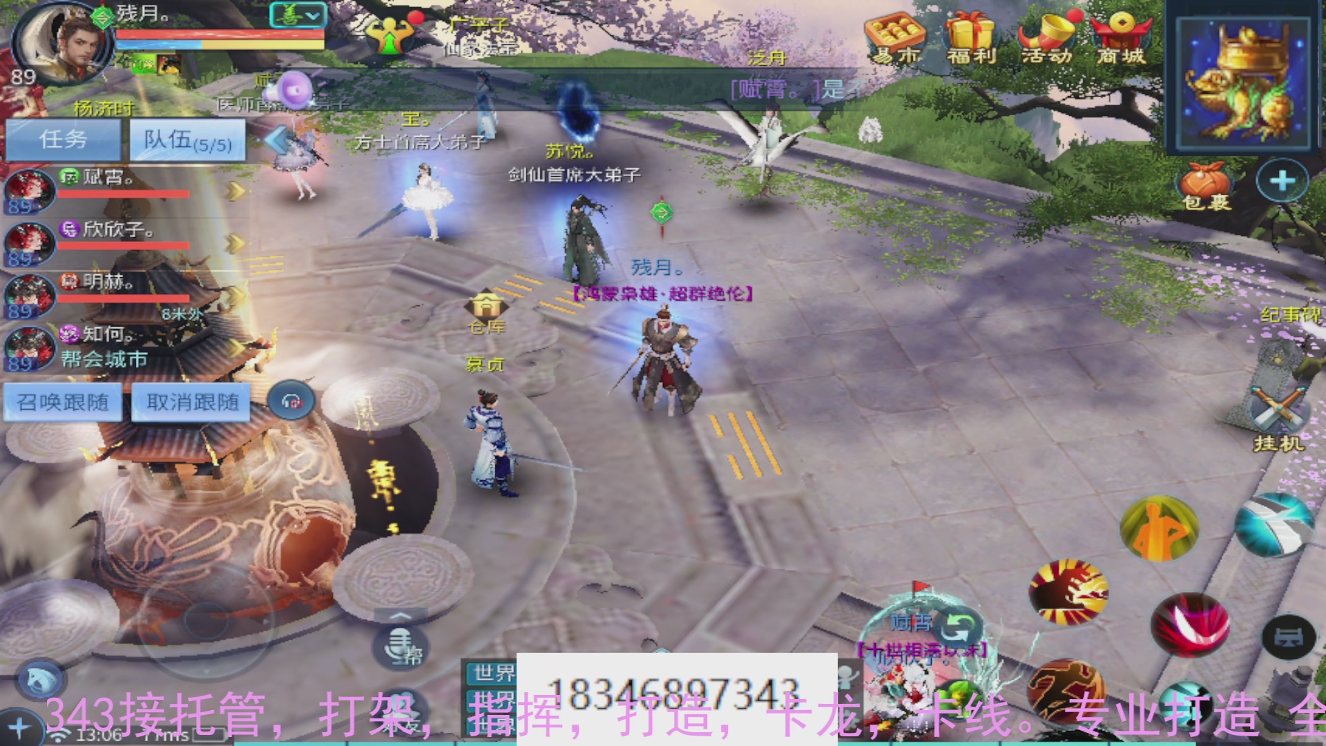 需要托管么？倩女最敬业主播