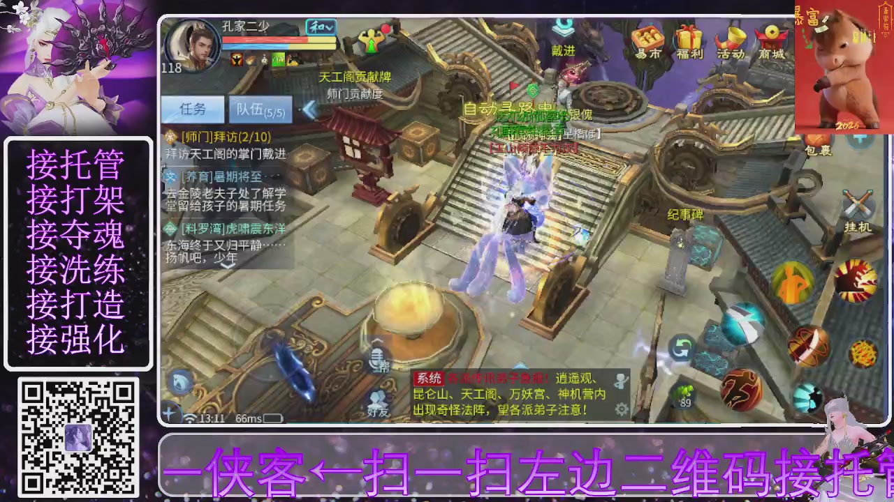 你不开心就看我直播咯