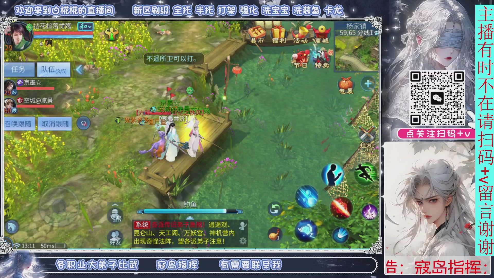 接托管，剑斩星河找个富婆侠侣来个说话声音小温柔的