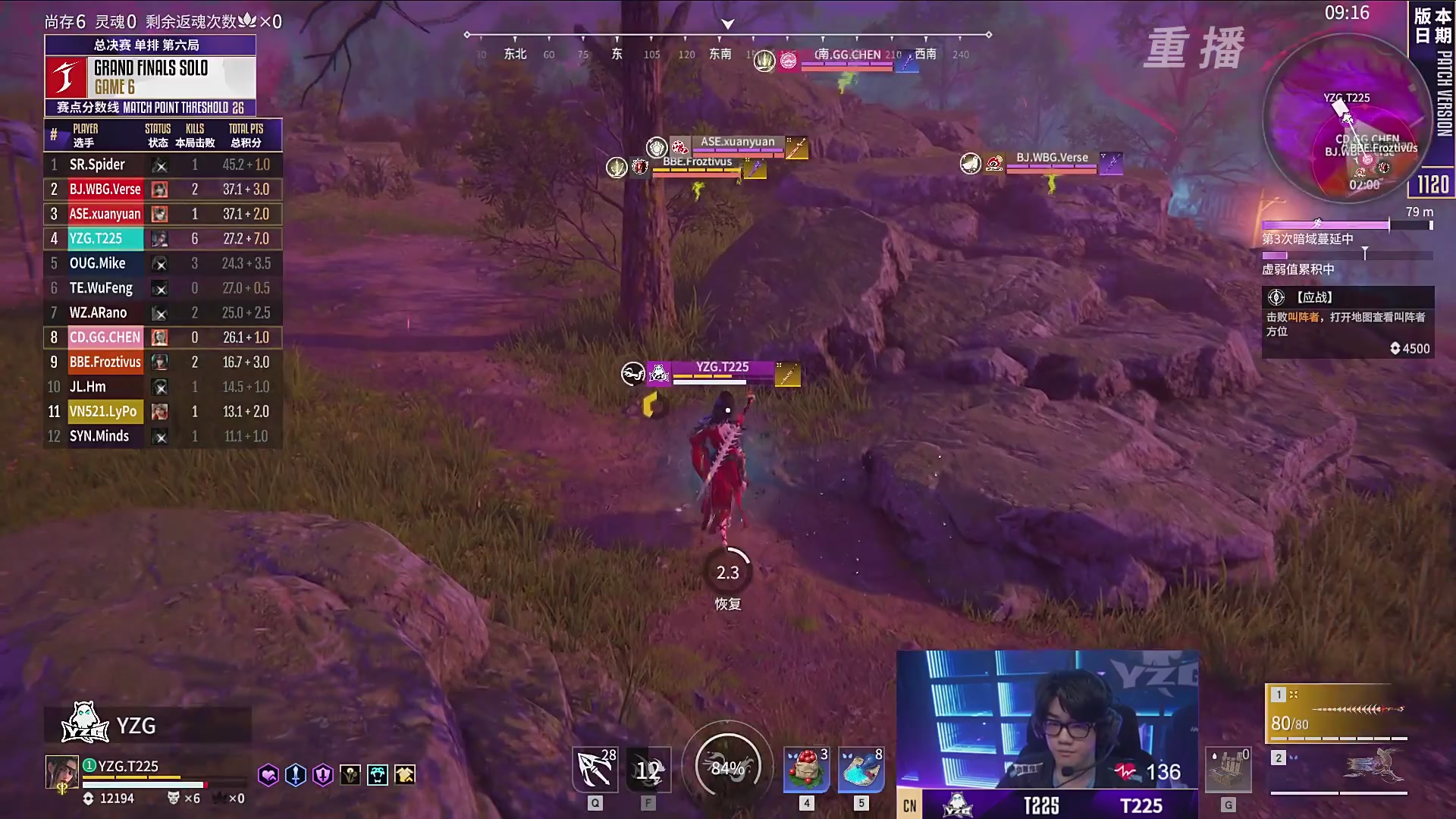 【重播】2025永劫无间 世界冠军赛