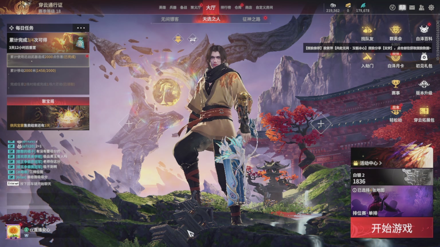 卿梦安心的直播间