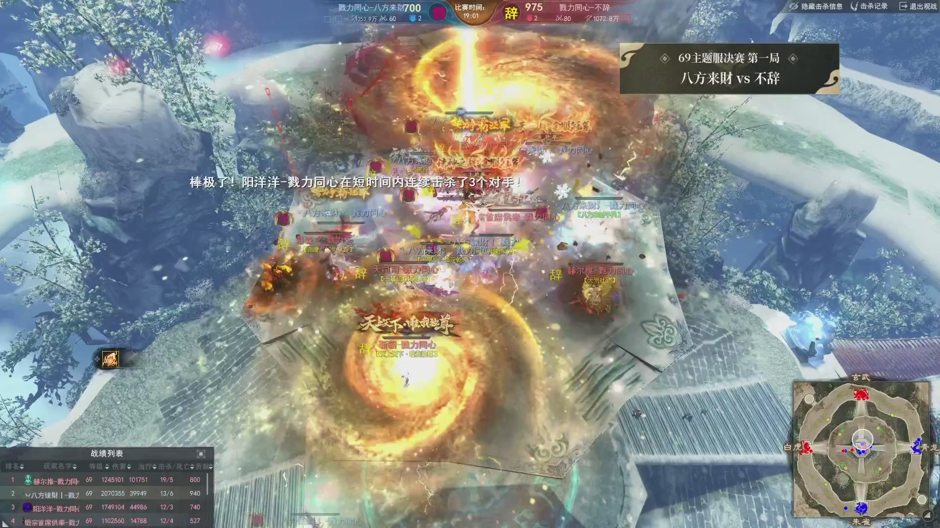 【重播】天下3 2026势力争霸