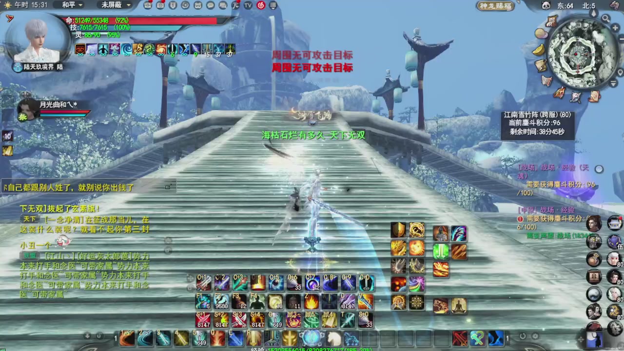 追梦估价转职广告改属性