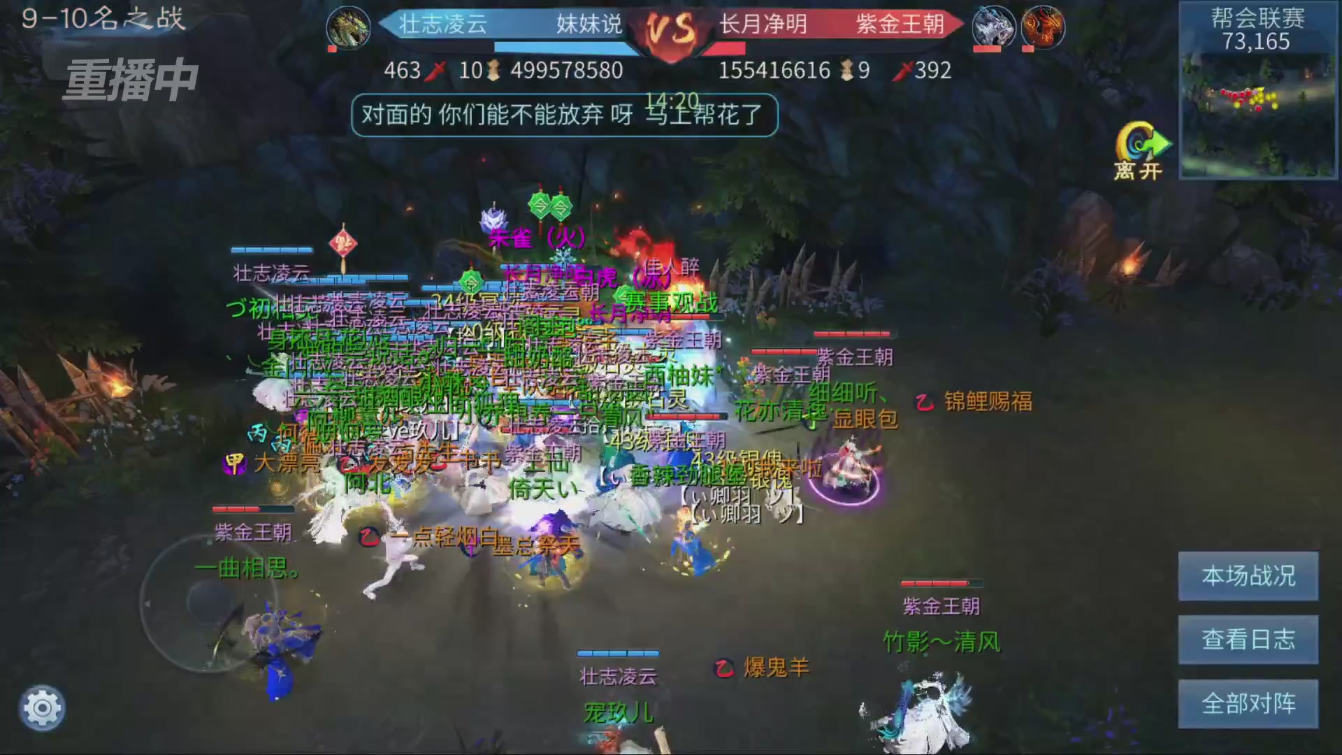 【重播】第九届跨服帮会联赛Day4总决赛