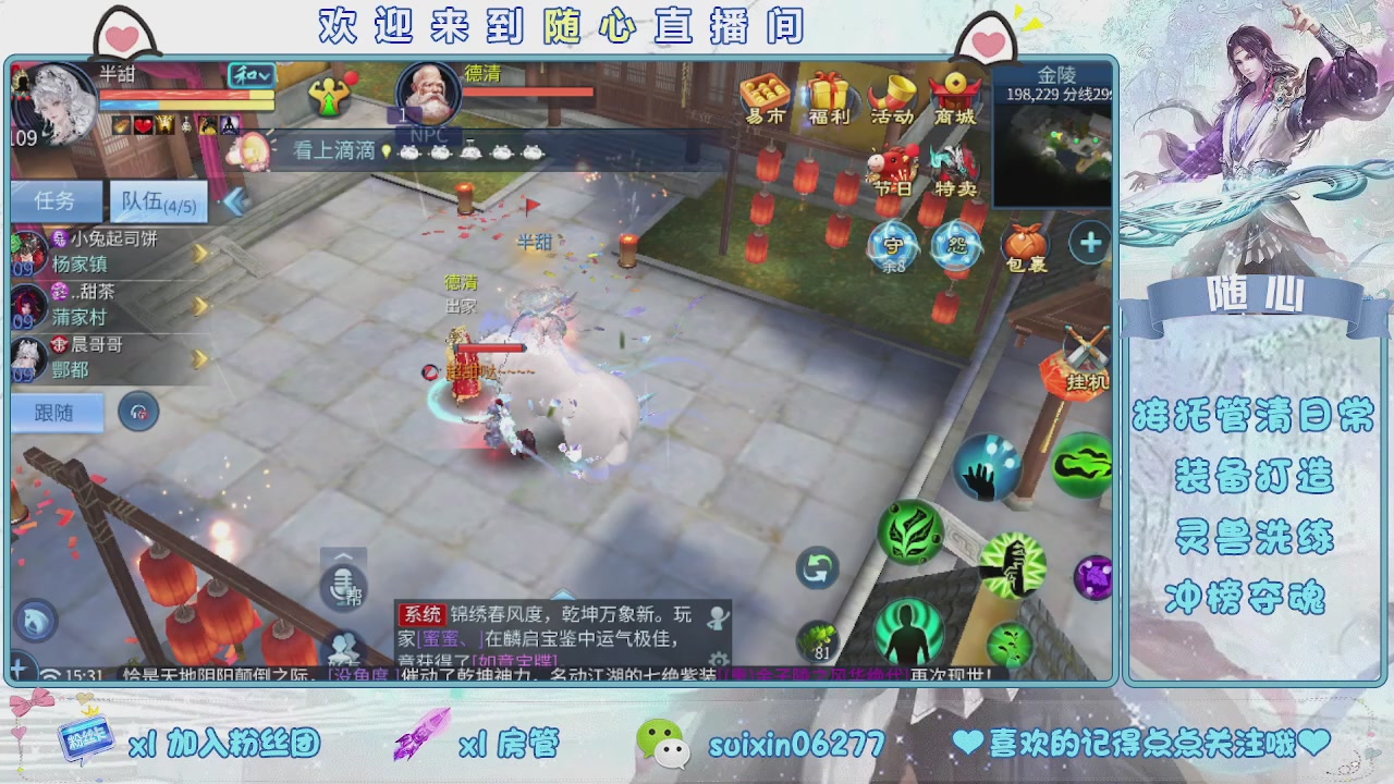 接升级，托管，打造，夺魂，看好改号