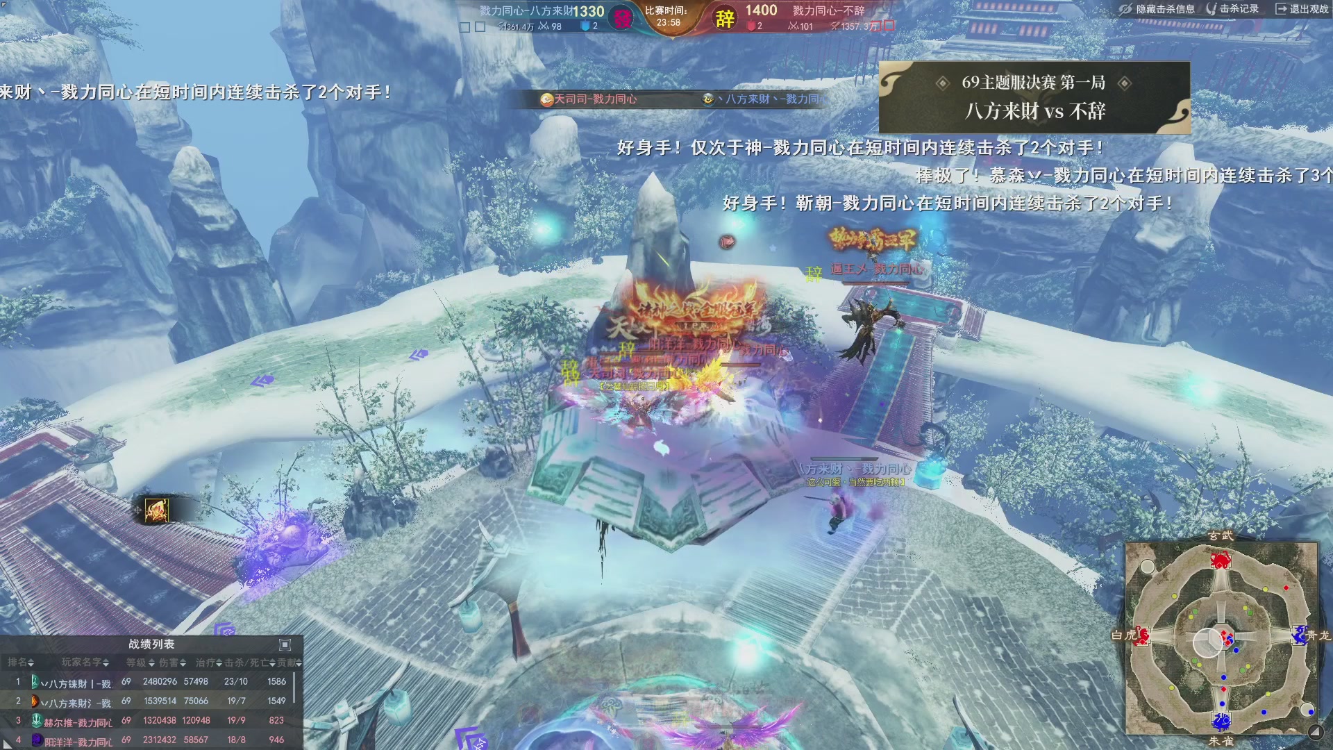 【重播】天下3 2026势力争霸