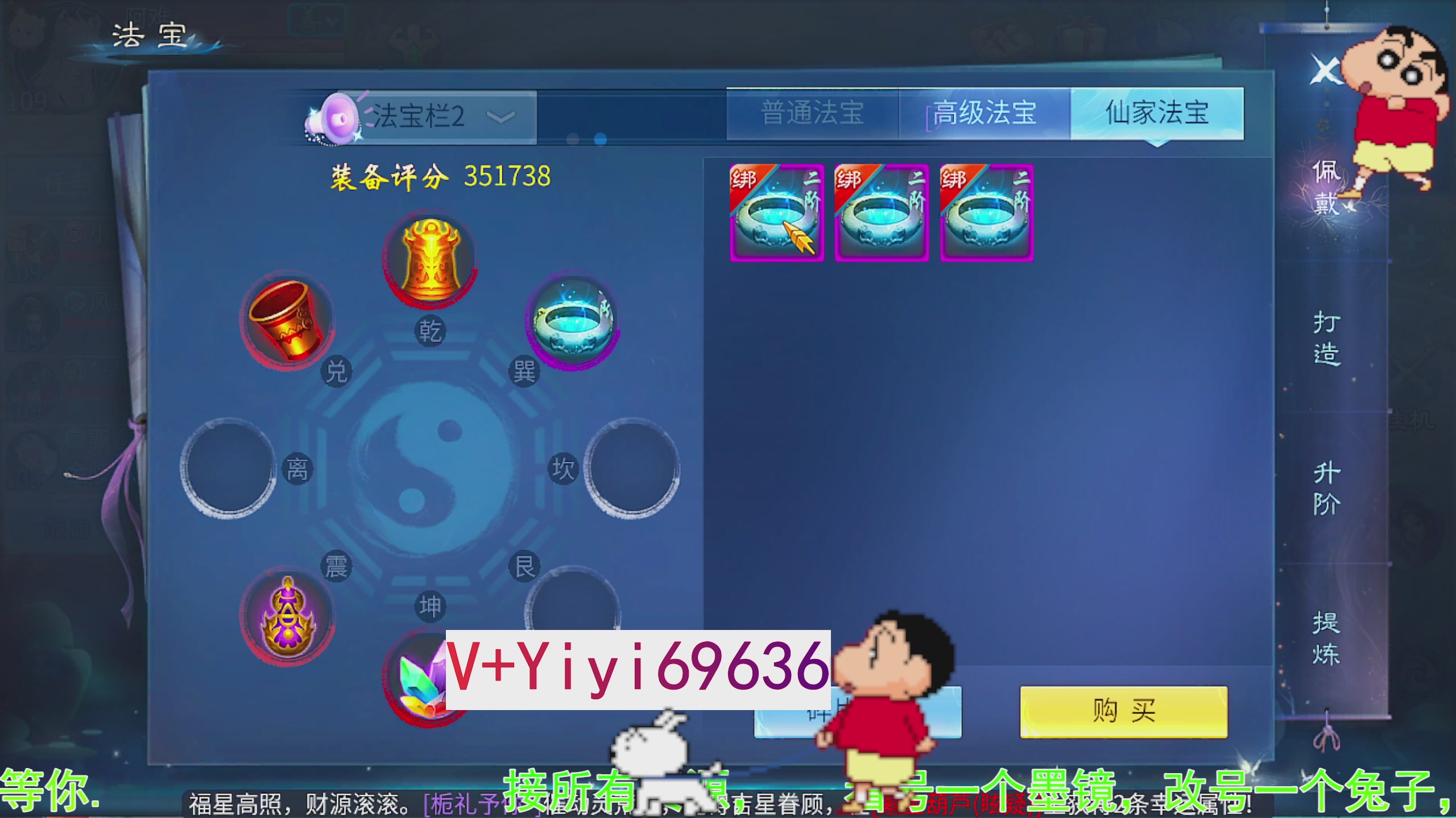 托管背饰魂印打造