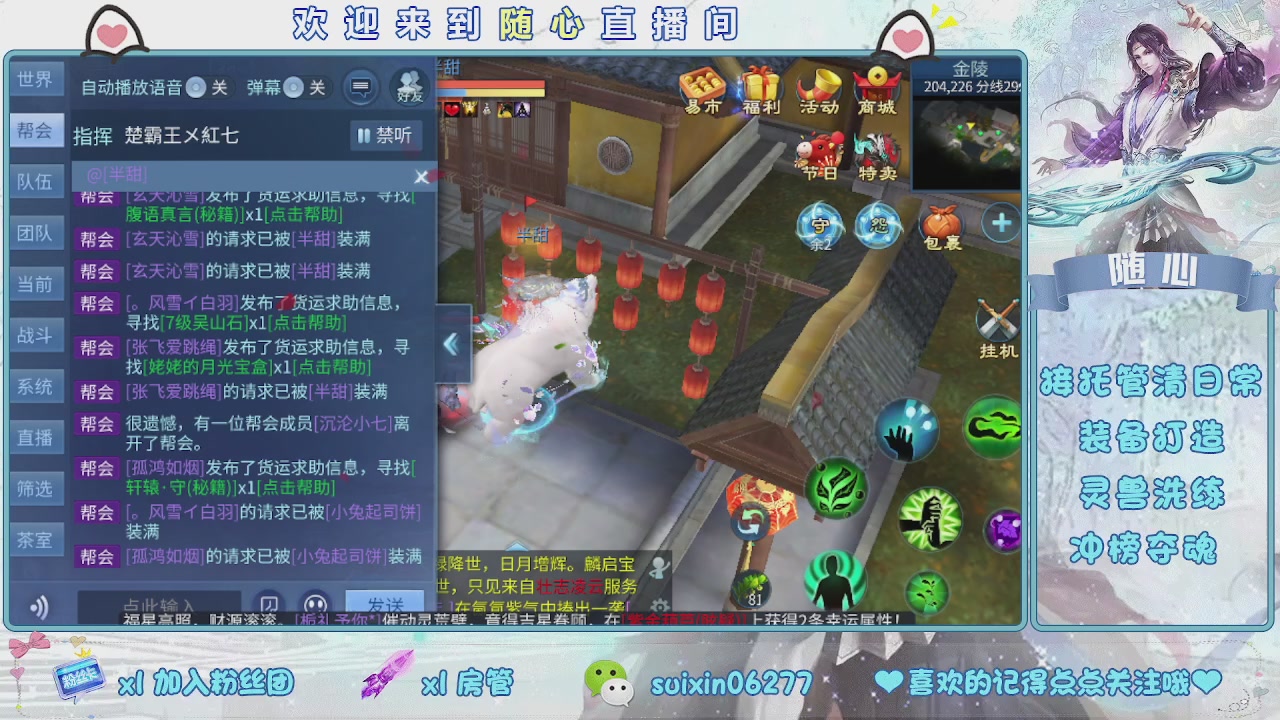 接升级，托管，打造，夺魂，看好改号