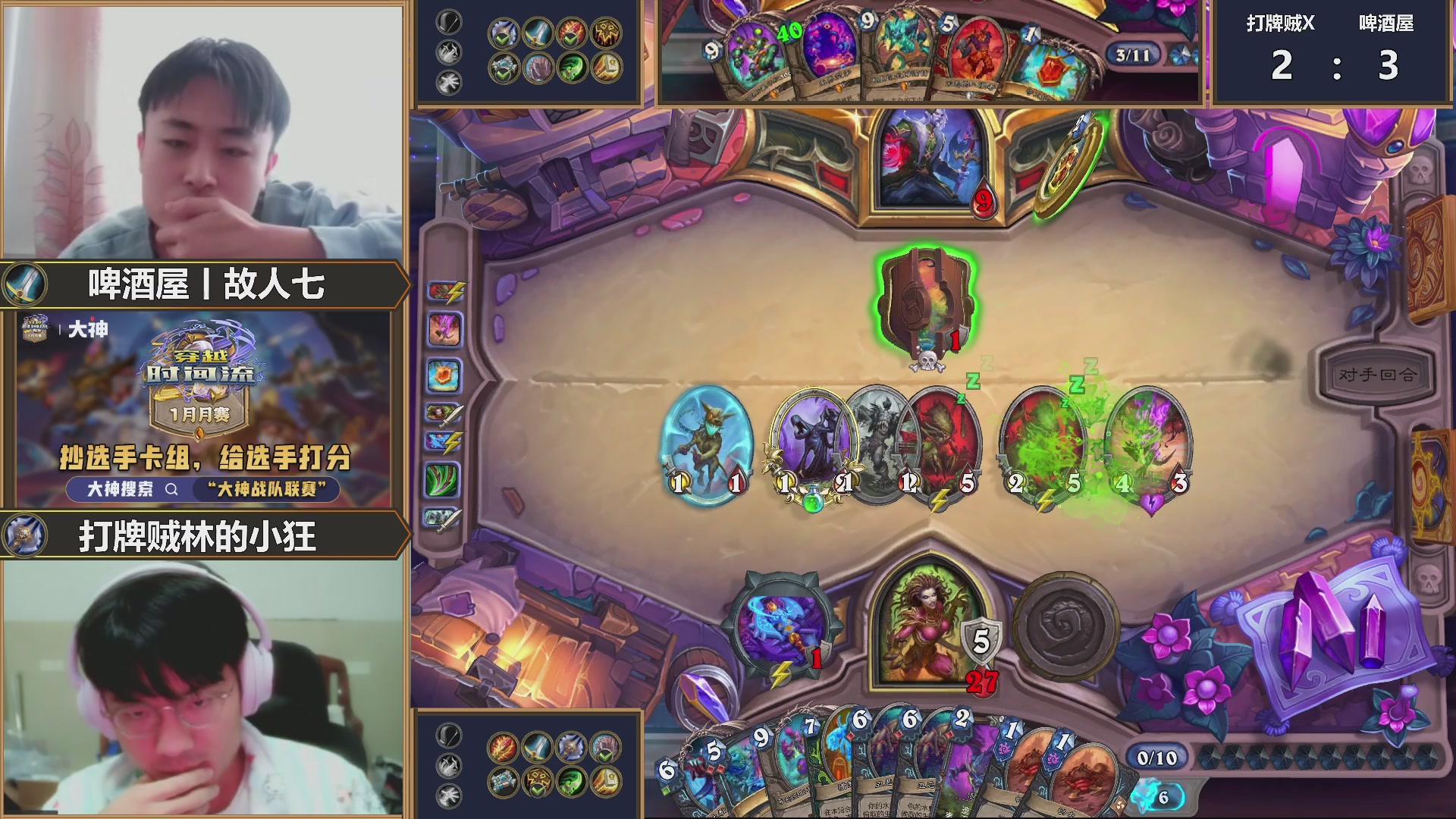 战队联赛DAY5 8进4