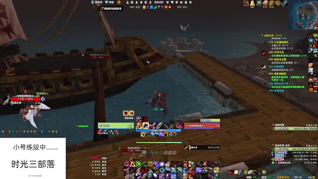 【直播福袋】时光三阿泽 第2段