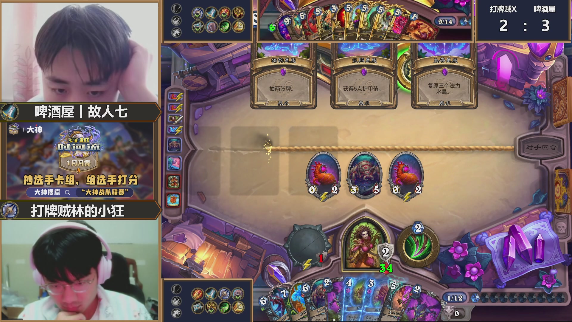 战队联赛DAY5 8进4