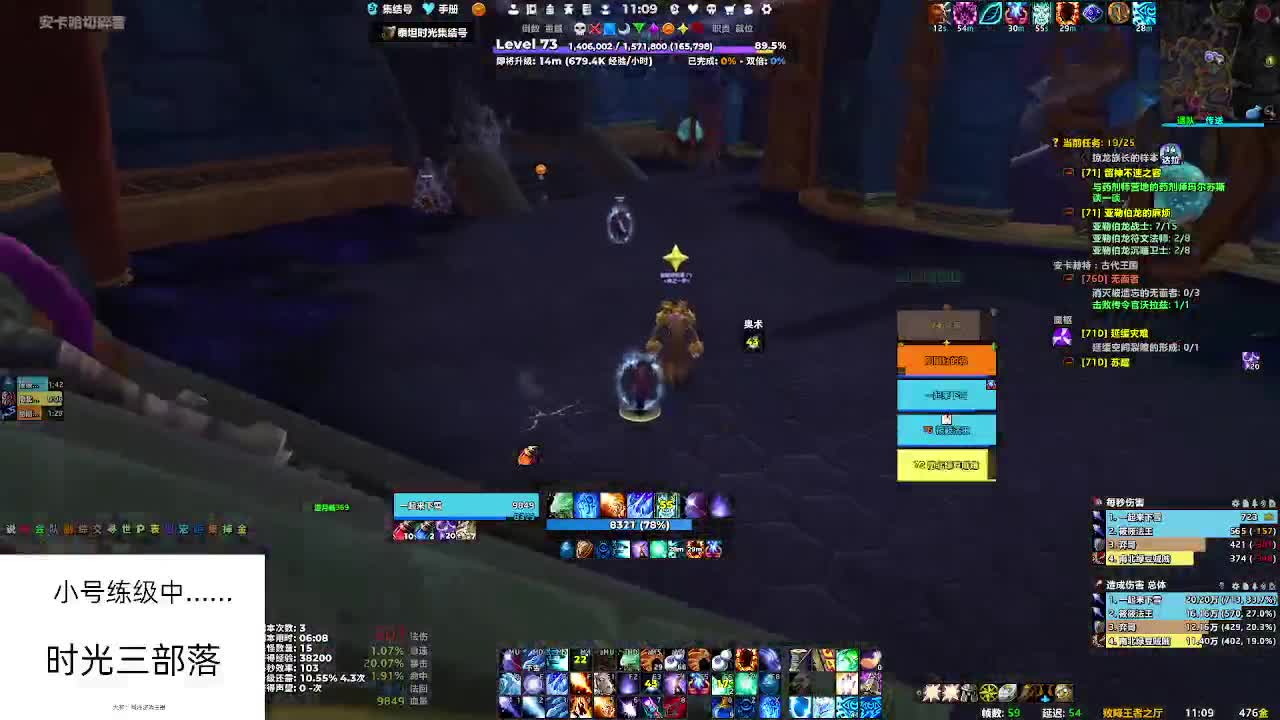 【直播福袋】时光三阿泽 第6段