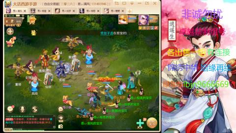 2026手游大话西游