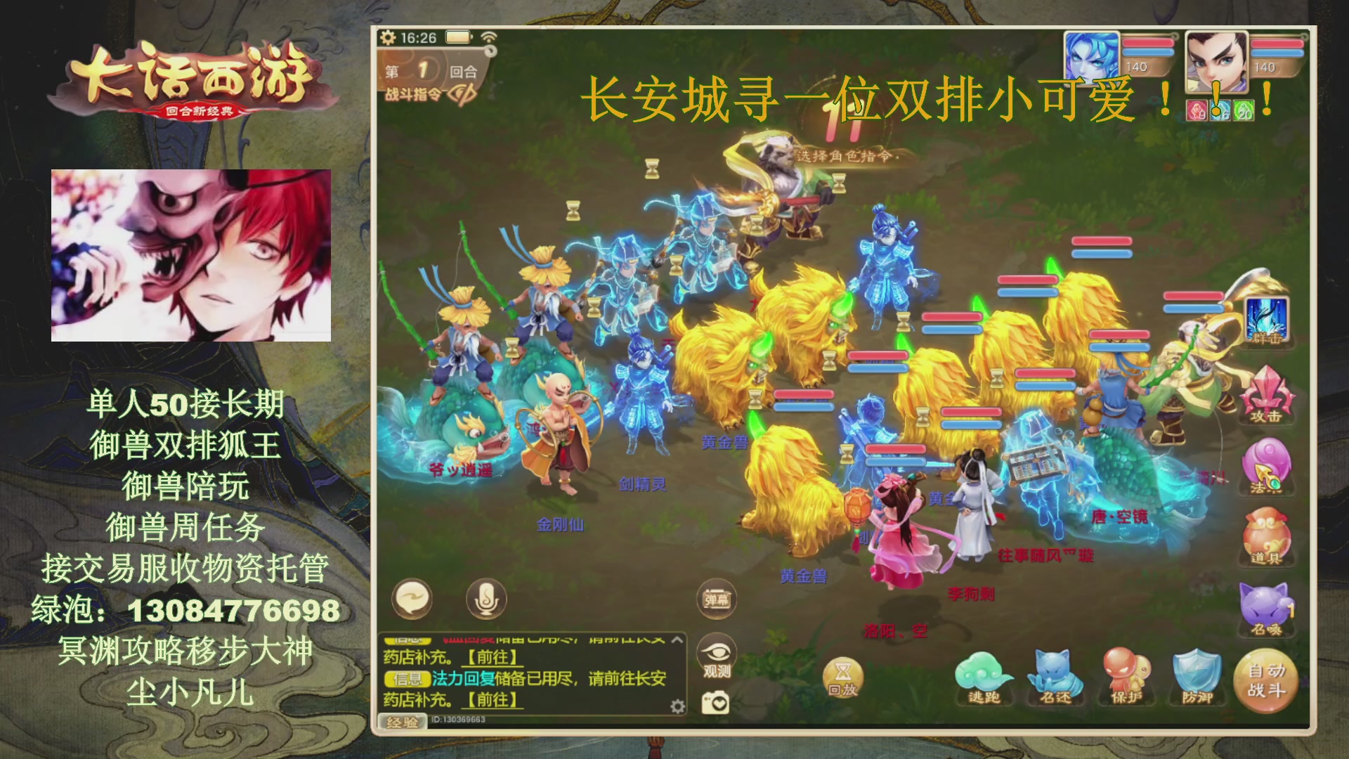 冥渊50-在线挨打！