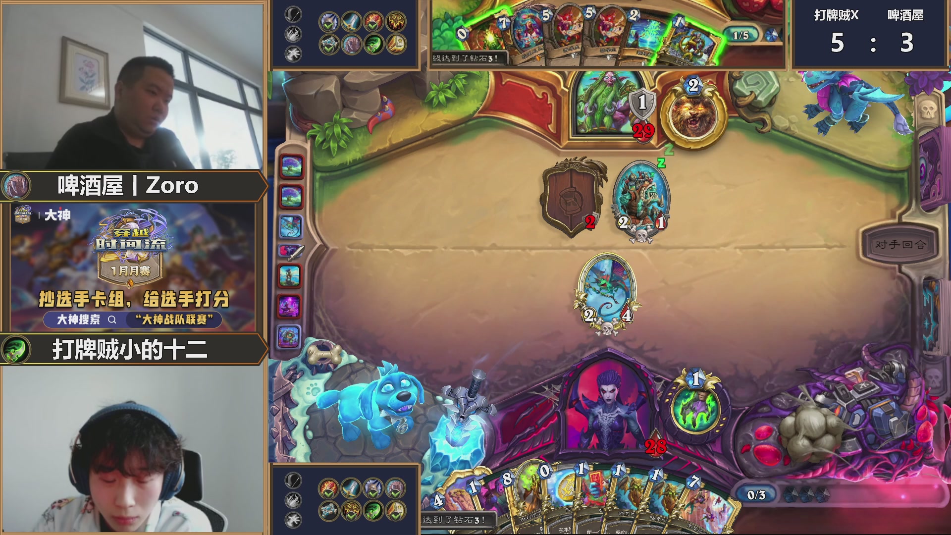 战队联赛DAY5 8进4