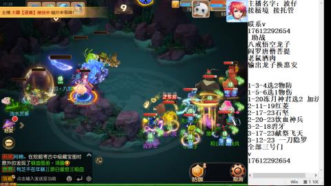 轻享服蜃境九转剑会