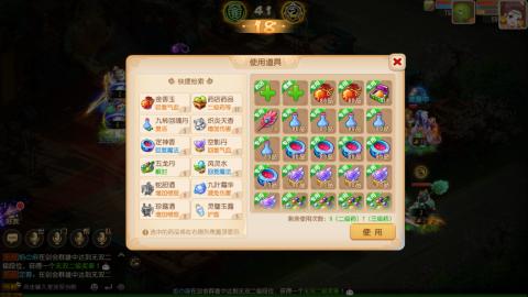 带大海龟上剑会王者