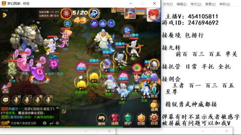 接九转蜃境剑会托管~