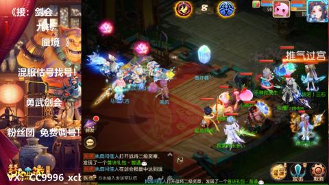 接：剑会 九转 蜃景 ~