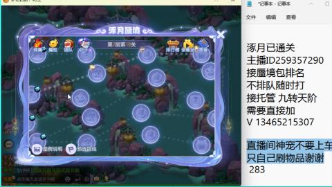 接九转蜃境托管~