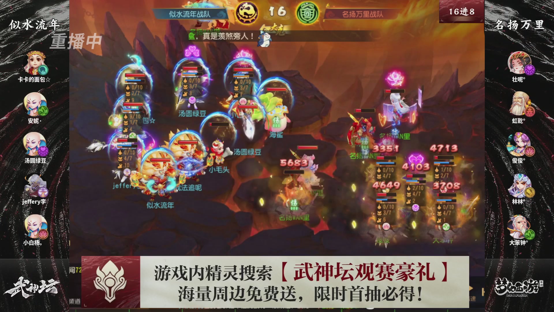 第116届武神坛-决赛日！