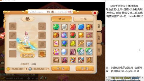 接熔练-找号-金银-练宠粽子月饼