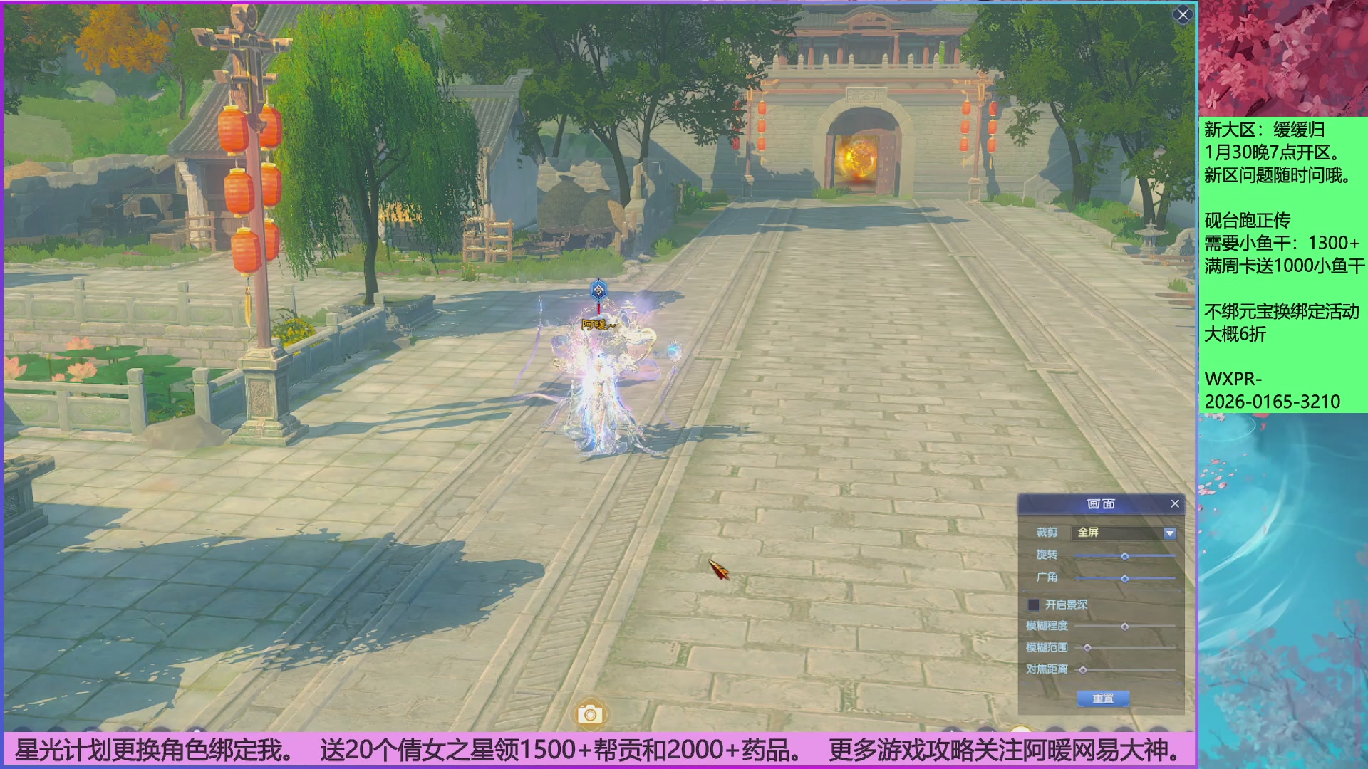 领星光分。领飞行坐骑/帮贡/药品等