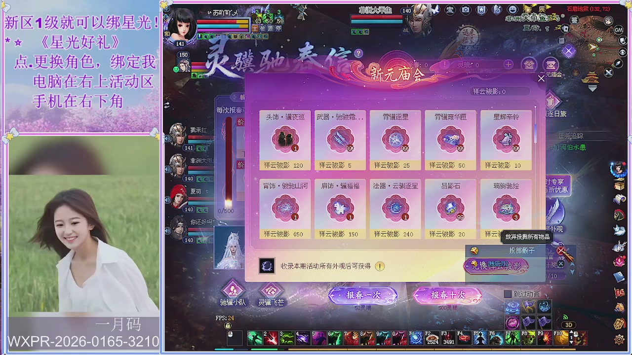 鲜衣怒马小划子