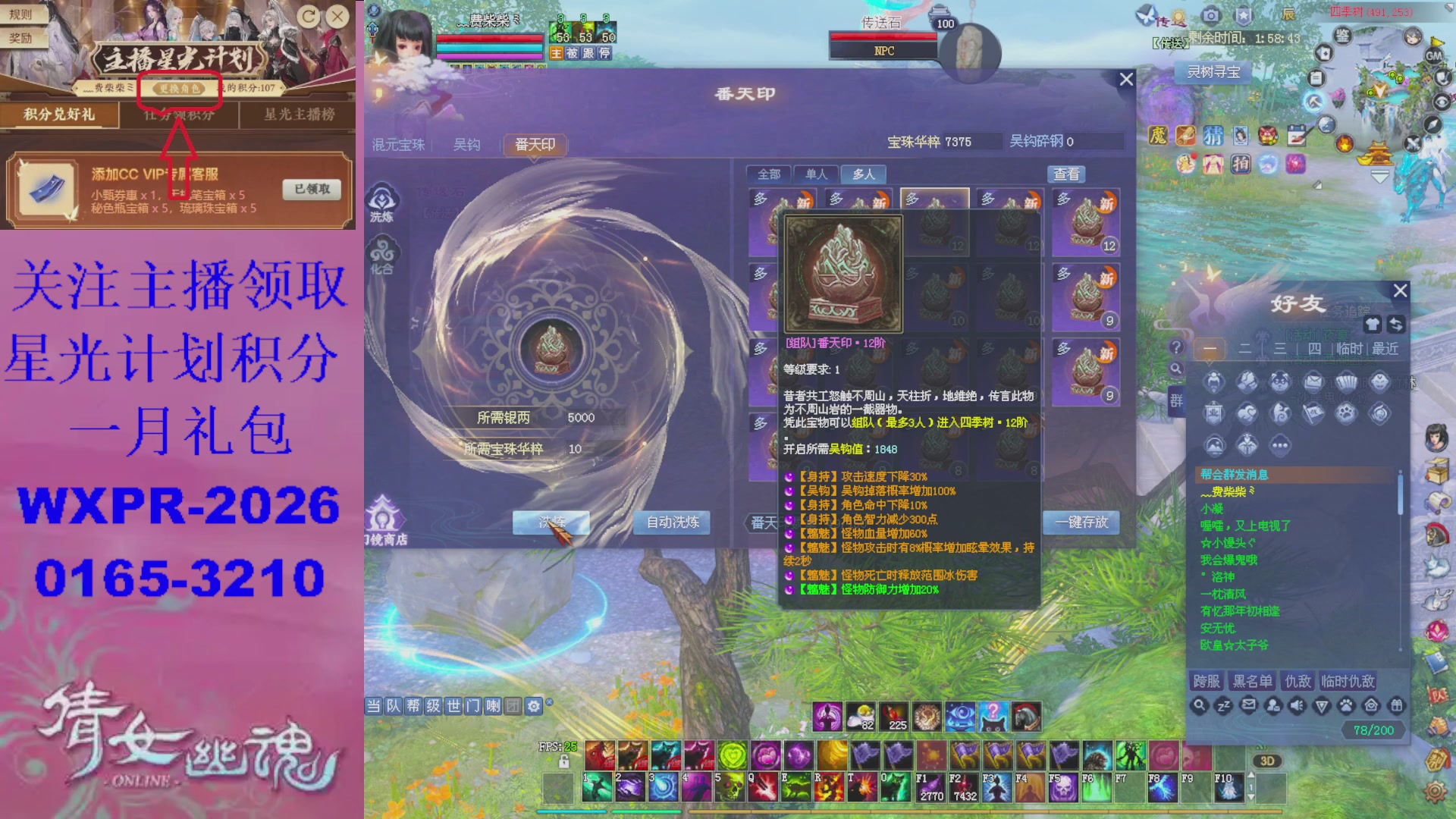 星光请绑定我好吗？