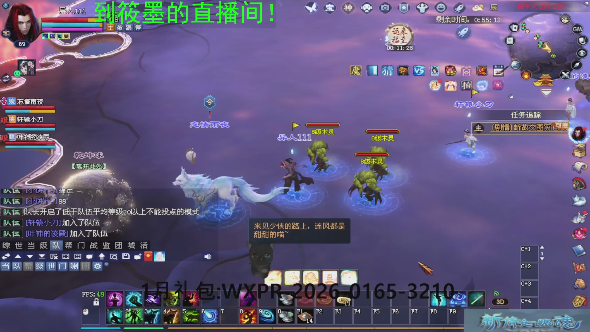 新倩女幽魂萌新探索中