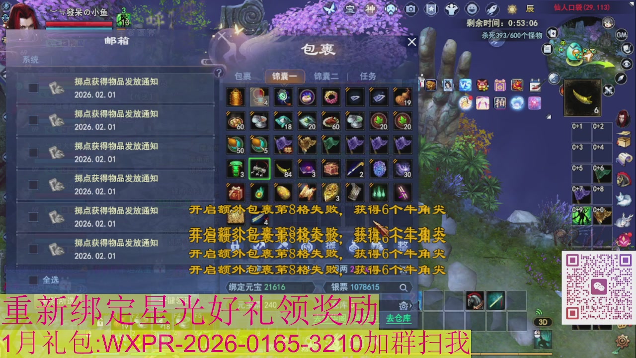 1级就可以绑星光接集影法器