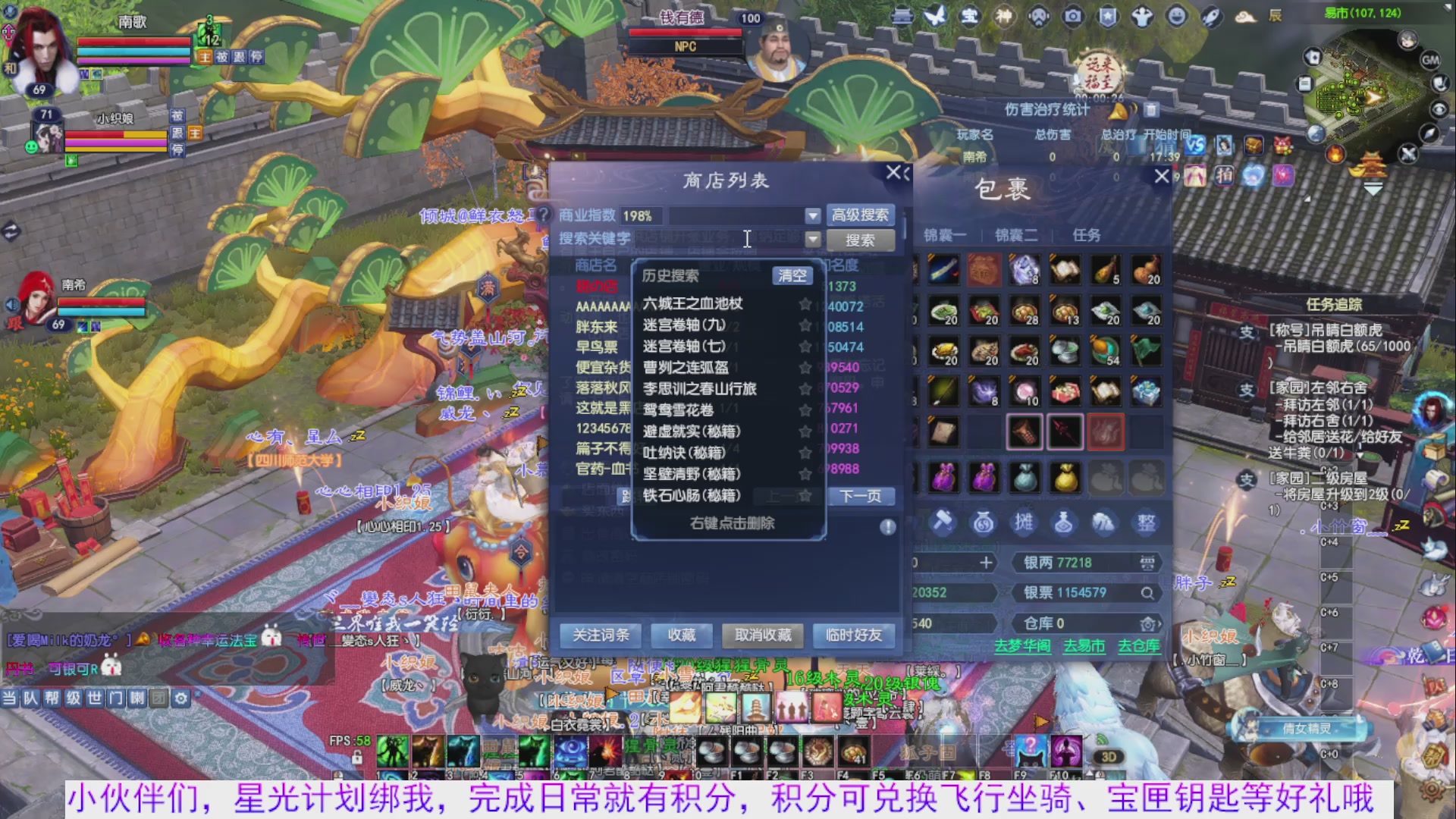 宝子进来陪我打会宝