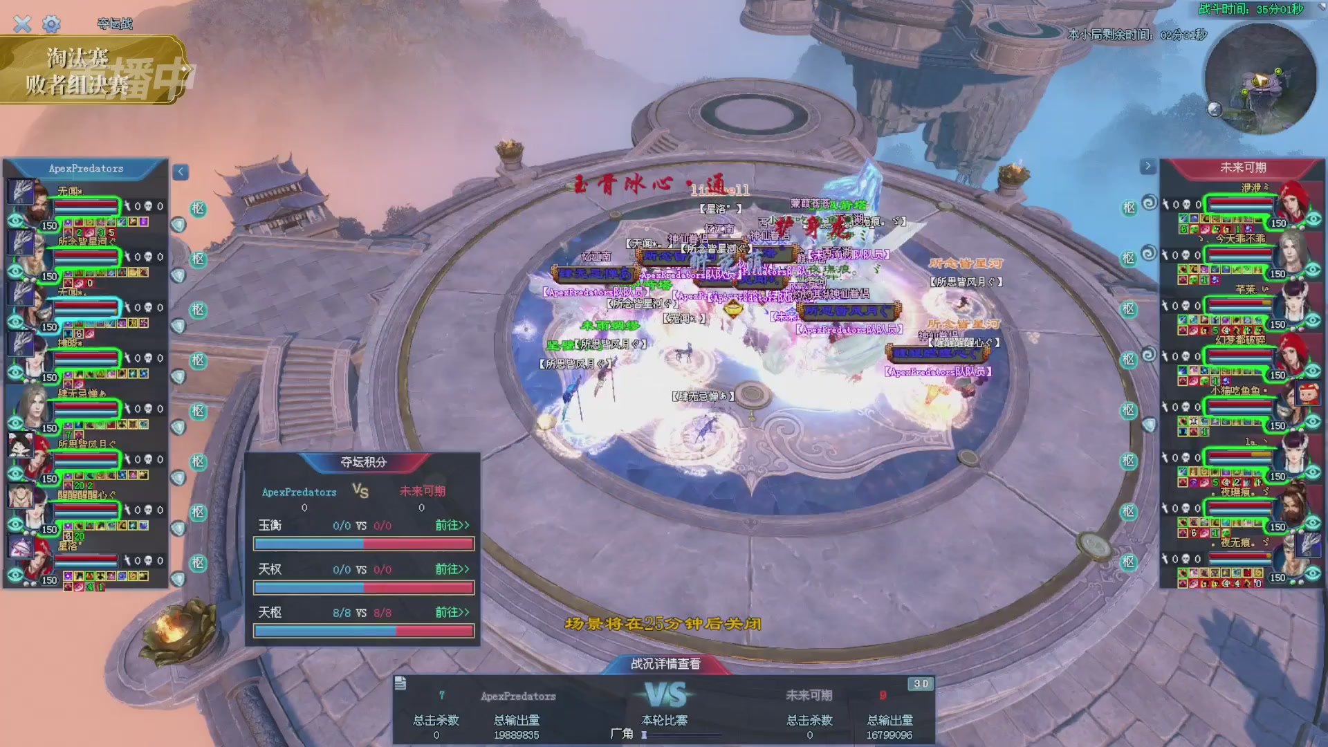 【重播】2025倩女幽魂端游天尊真武坛冬季赛总决赛