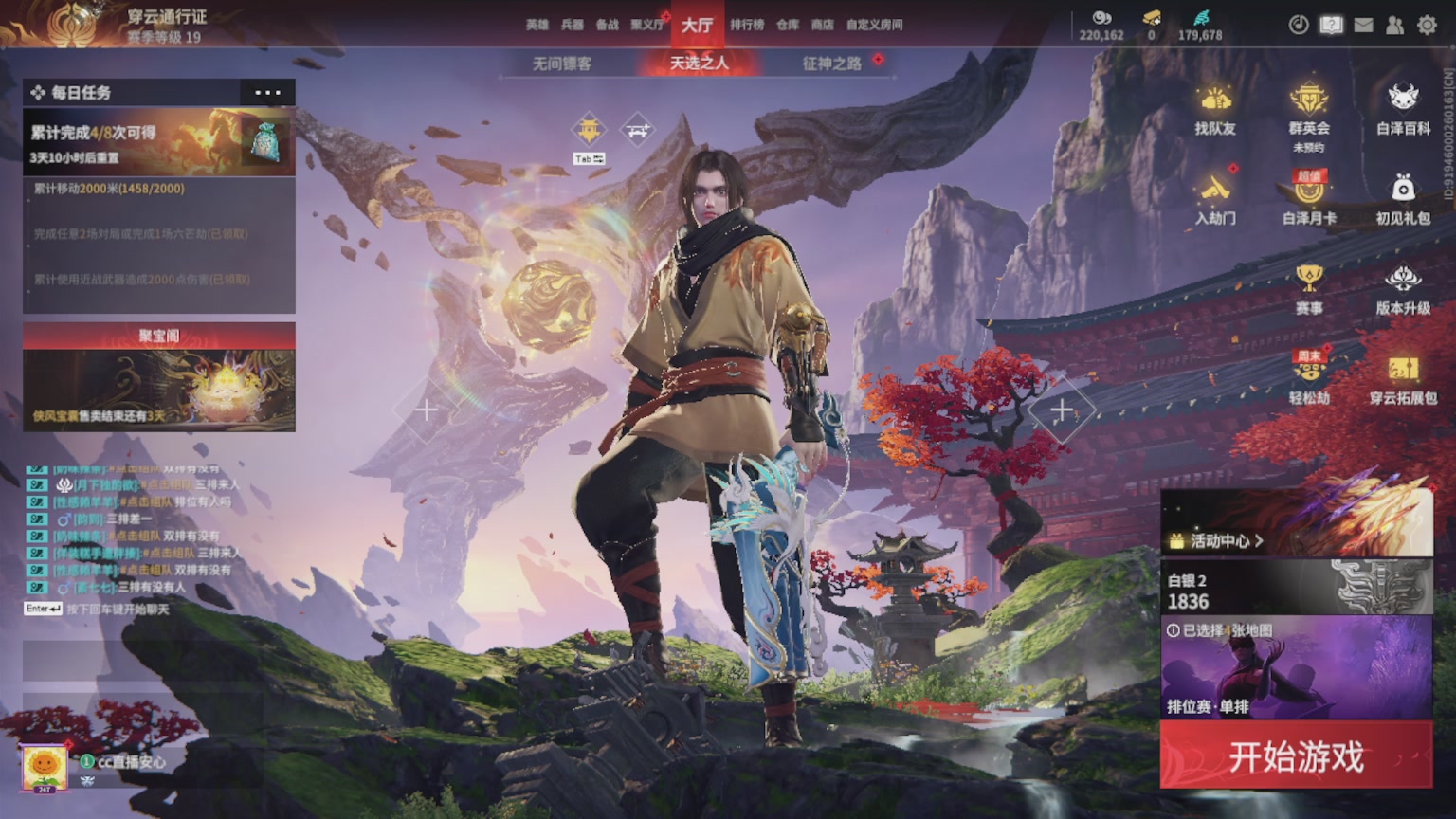 卿梦安心的直播间