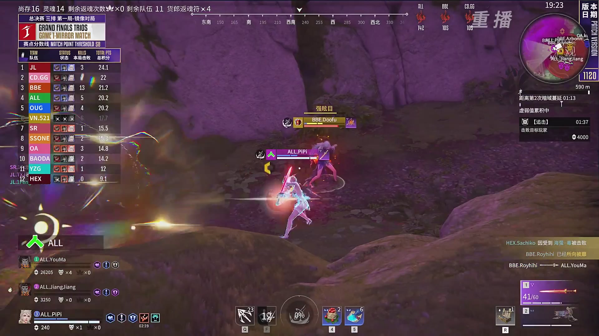 【重播】2025永劫无间 世界冠军赛