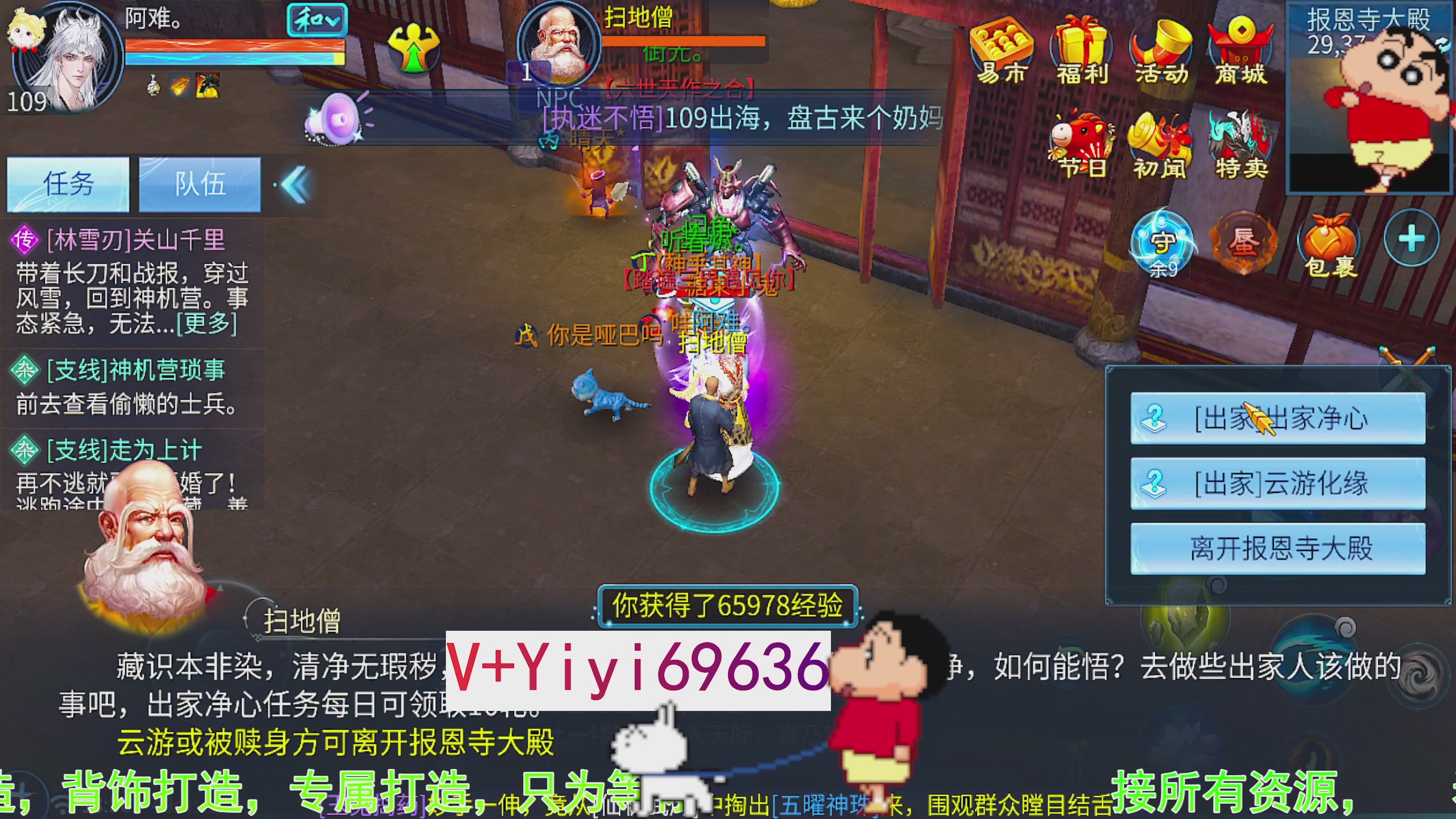 托管背饰魂印打造