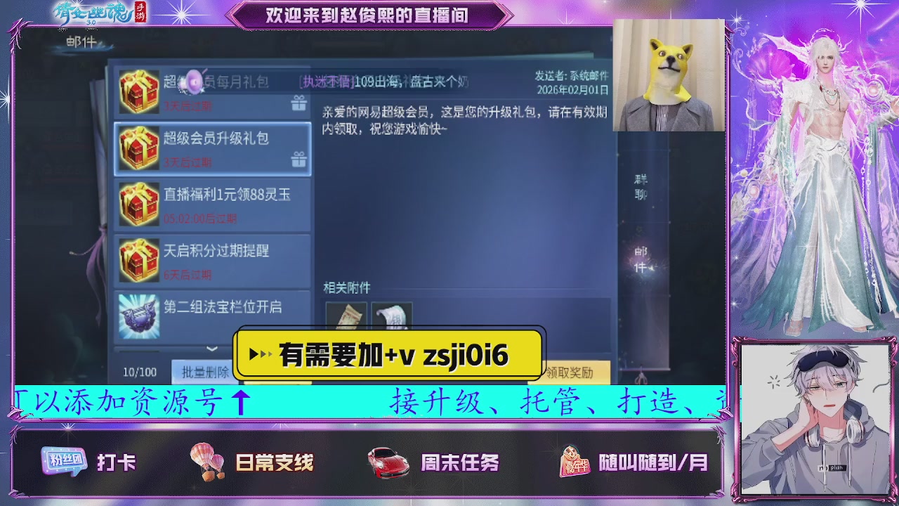 接托管、接各种~