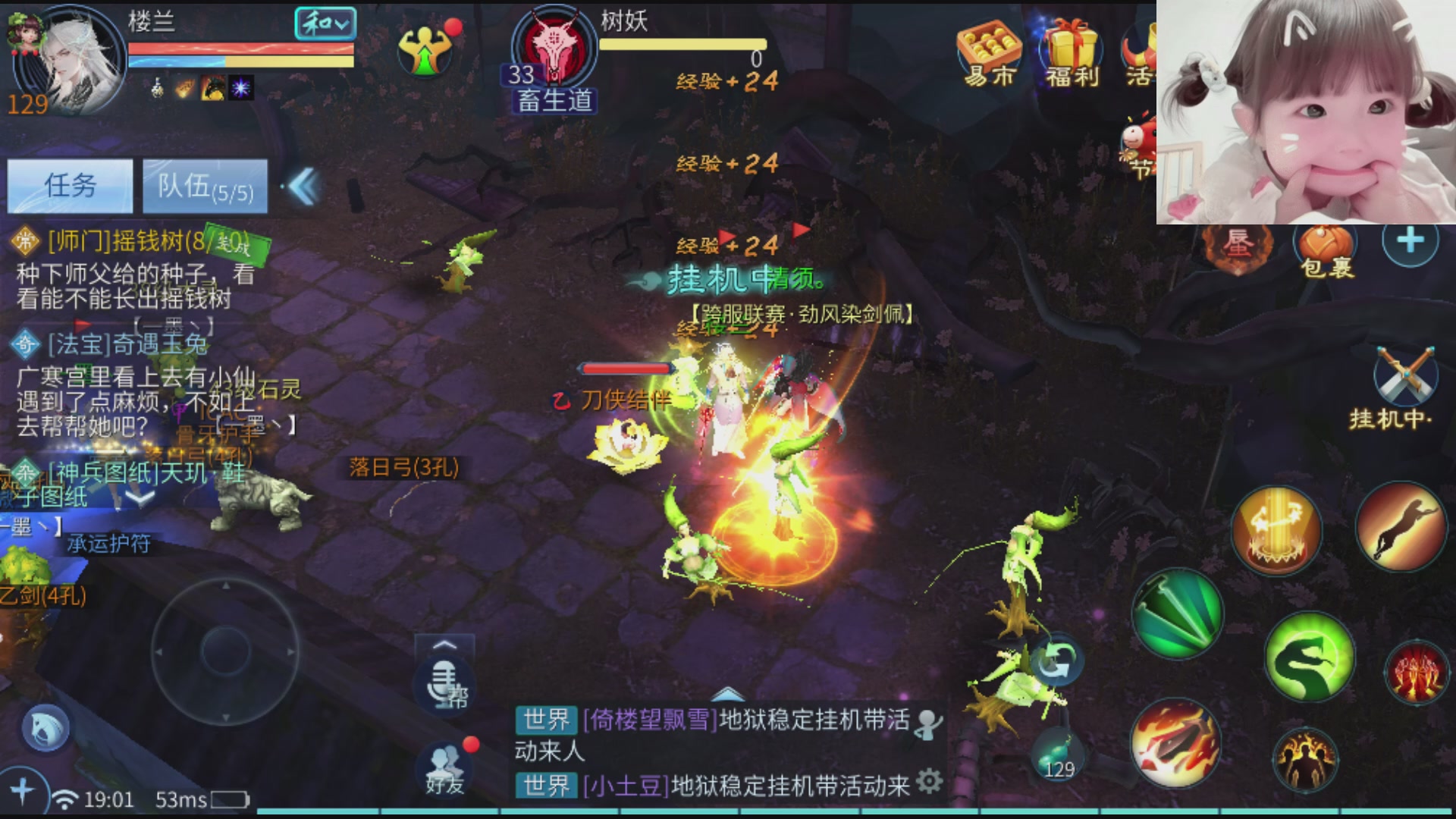 接托管打架指挥调号