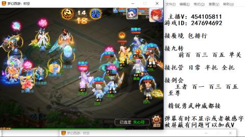 接九转蜃境剑会托管~