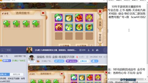 接熔练-找号-金银-练宠粽子月饼