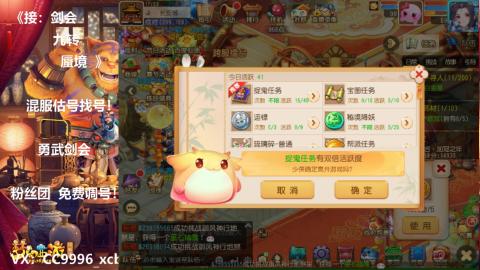 接：剑会 九转 蜃景 ~