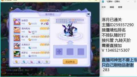 接九转蜃境托管~