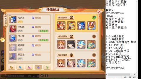 轻享服蜃境九转剑会