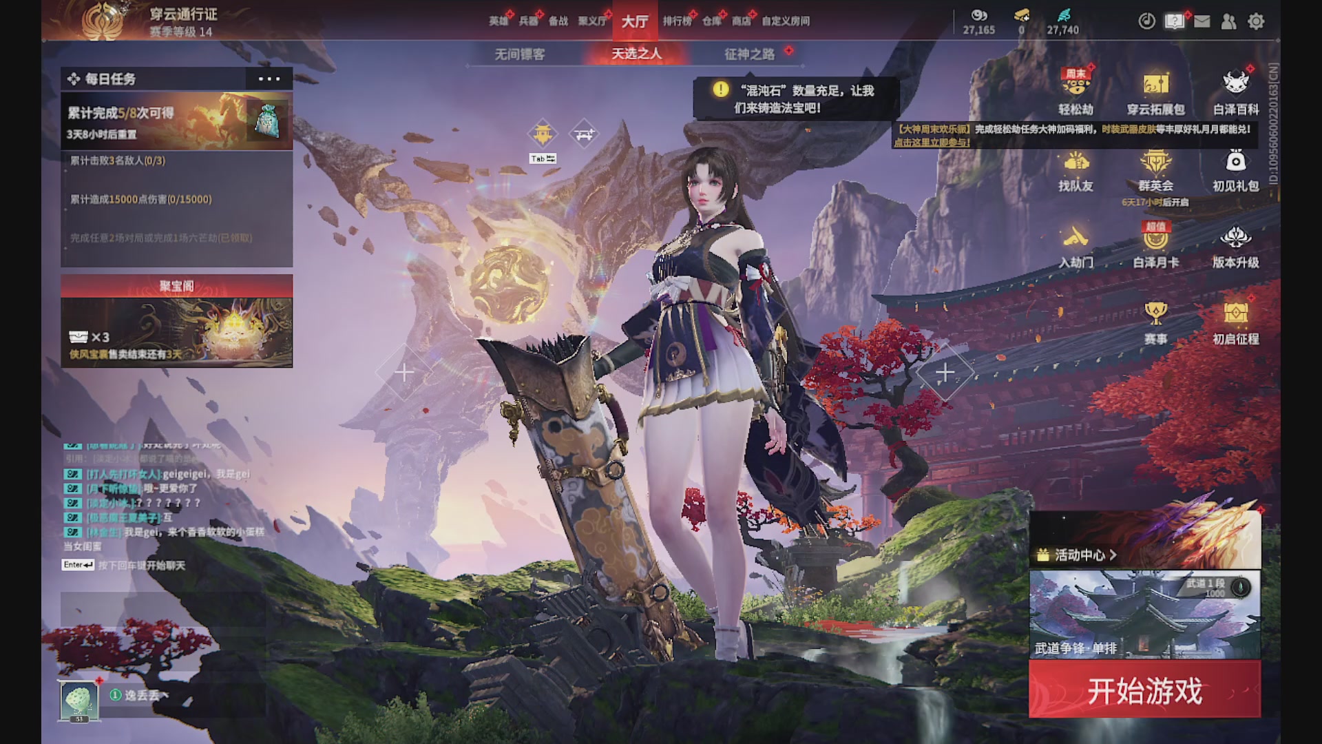 沉迷直播，无法自拔