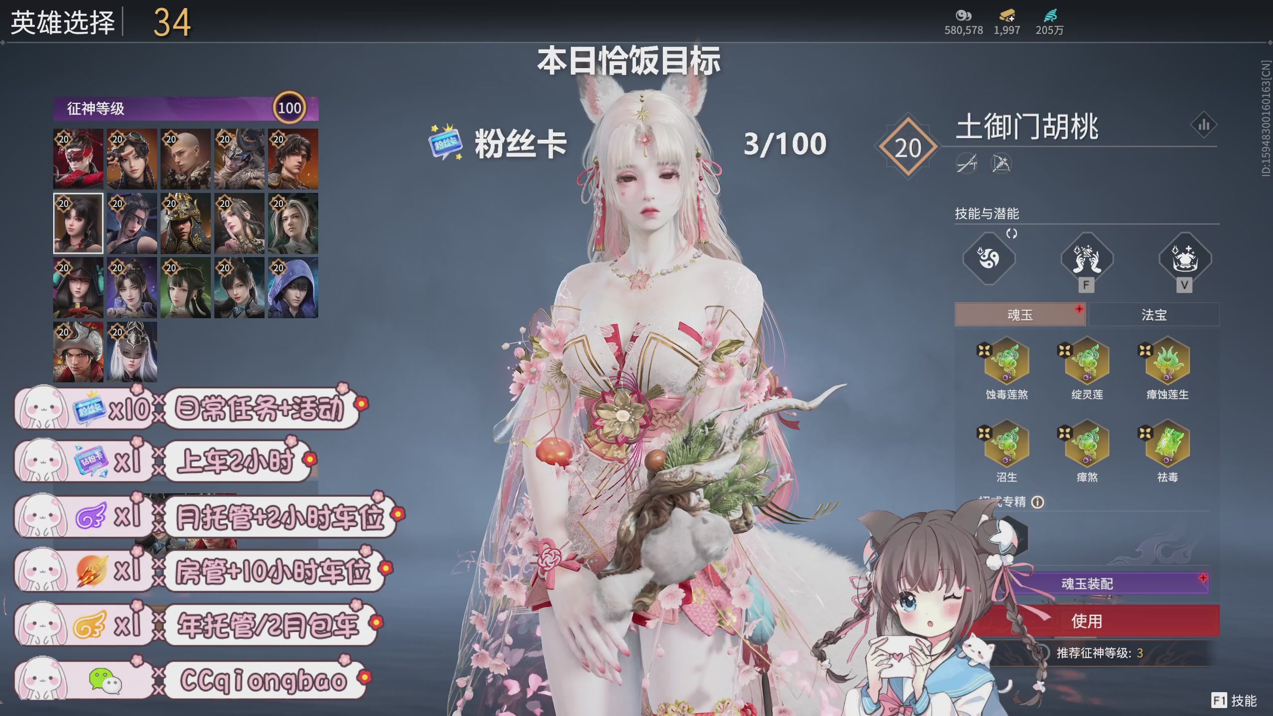 搓搓小手，迎接①月的好运啦~