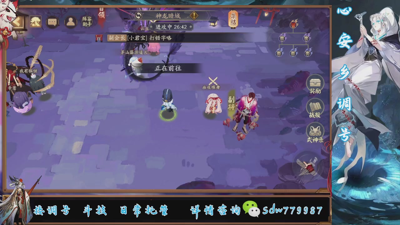 接调号|斗技|托管